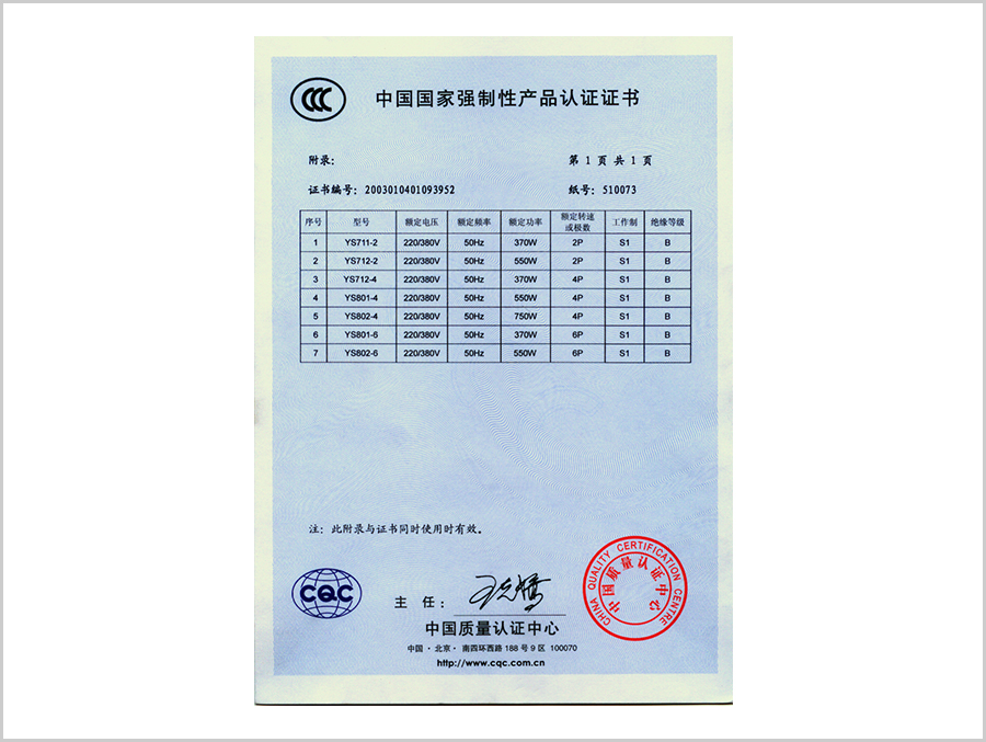 3C证书